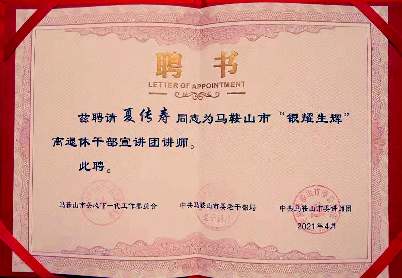 安徽大学的毕业证和学位证图片