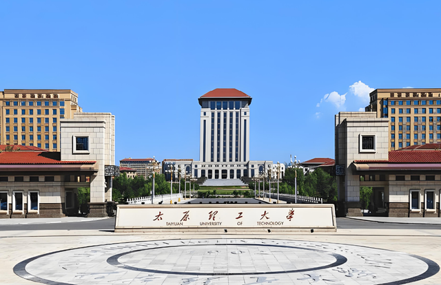 太原理工大学录取分数线