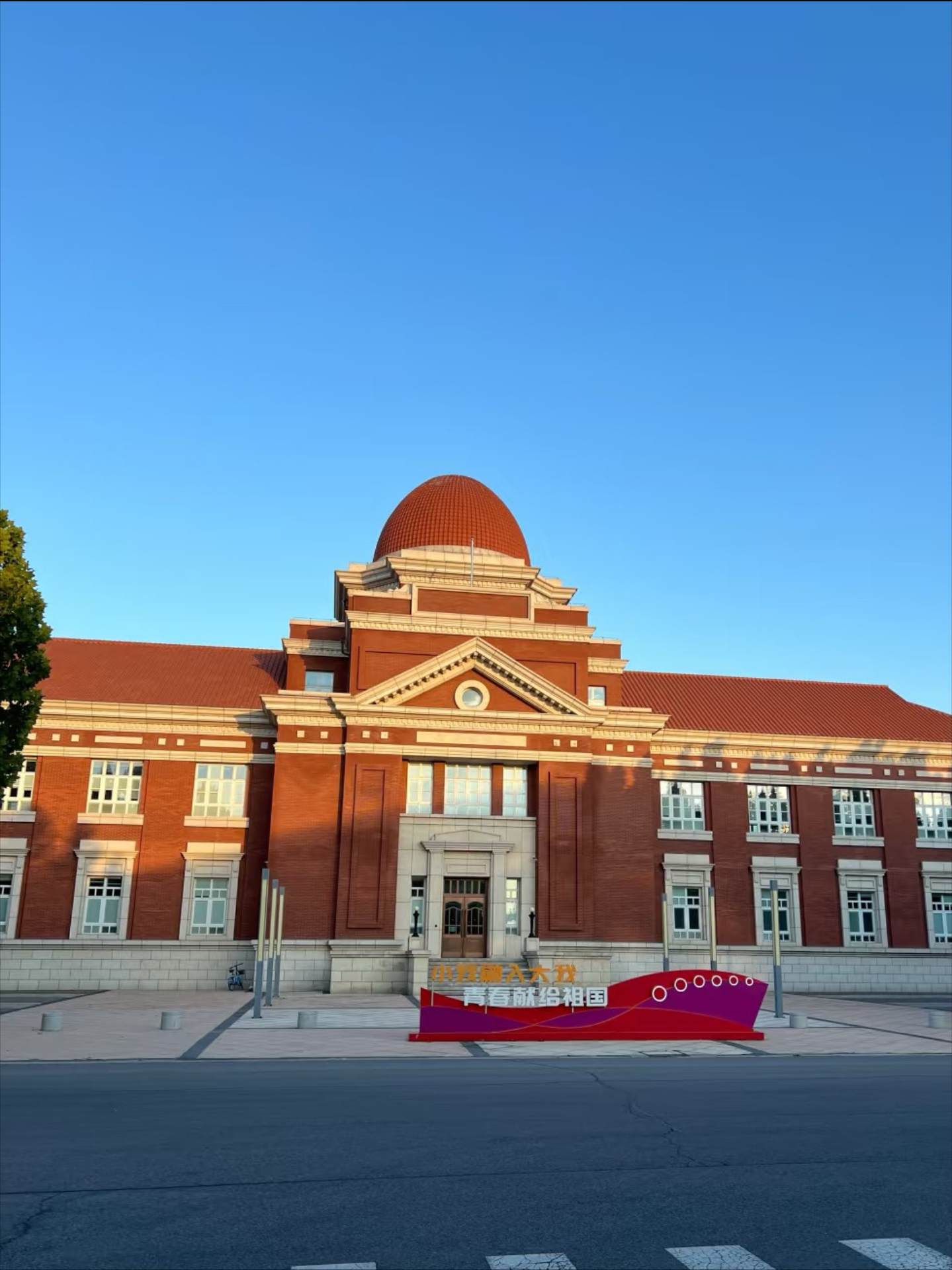 南开大学开学时间